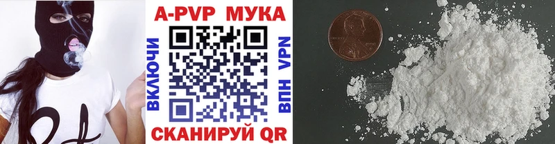 A-PVP мука  hydra как войти  Вяземский  дарнет шоп 