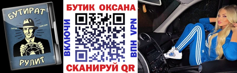 БУТИРАТ Butirat  наркота  Вяземский 