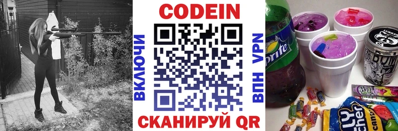 Кодеиновый сироп Lean Purple Drank  купить наркотики цена  Вяземский 