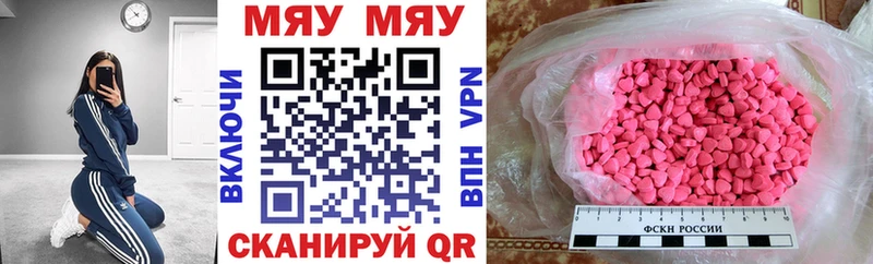 ссылка на мегу ТОР  купить   Вяземский  Меф 4 MMC 