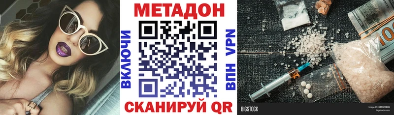 цена   OMG ссылки  МЕТАДОН кристалл  Вяземский 