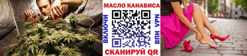 Дистиллят ТГК THC oil  Вяземский 